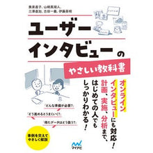 画像をギャラリービューアに読み込む, ユーザーインタビューのやさしい教科書
