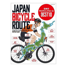 Load image into Gallery viewer, ジャパンバイシクルルート日本のサイクリン Japan Bicycle Route Japanese Cycling
