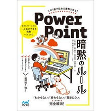 画像をギャラリービューアに読み込む, ＰｏｗｅｒＰｏｉｎｔ暗黙のルール
