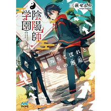 画像をギャラリービューアに読み込む, 陰陽師学園～おちこぼれと鬼の邂逅～
