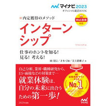 画像をギャラリービューアに読み込む, ’２３　インターンシップ　内定獲得のメソ
