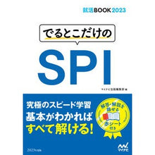 画像をギャラリービューアに読み込む, ’２３　でるとこだけのＳＰＩ

