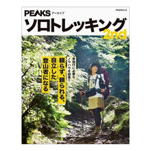 画像をギャラリービューアに読み込む, ソロトレッキング　　　２
