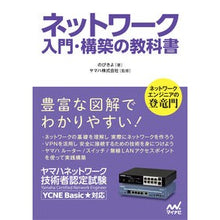 画像をギャラリービューアに読み込む, ネットワーク　入門・構築の教科書
