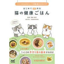 画像をギャラリービューアに読み込む, はじめて作る猫の健康ごはん
