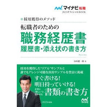画像をギャラリービューアに読み込む, 転職者のための職務経歴書・履歴書・添え状
