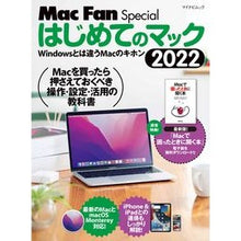画像をギャラリービューアに読み込む, ’２２　はじめてのマック
