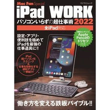 画像をギャラリービューアに読み込む, ’２２　ｉＰａｄＷＯＲＫ　パソコンいらず
