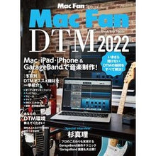 画像をギャラリービューアに読み込む, ’２２　Ｍａｃ　Ｆａｎ　ＤＴＭ
