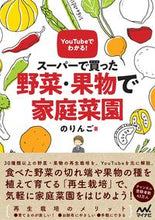 画像をギャラリービューアに読み込む, #のりんご #スーパーで買った野菜・果物で家庭菜園
