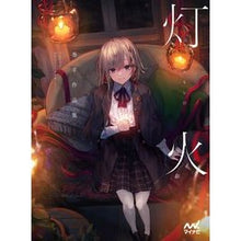 Load image into Gallery viewer, 巻羊作品集　灯火
