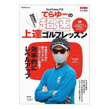 画像をギャラリービューアに読み込む, てらゆーの超速上達ゴルフレッスン
