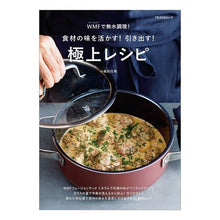 画像をギャラリービューアに読み込む, 食材の味を活かす！引き出す！極上レシピ
