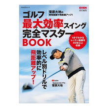 画像をギャラリービューアに読み込む, 最大効率スイング完全マスターＢＯＯＫ

