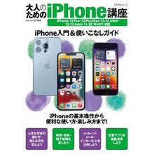 画像をギャラリービューアに読み込む, 大人のためのｉＰｈｏｎｅ講座　ｉＰｈｏｎ
