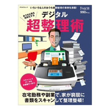 画像をギャラリービューアに読み込む, おうち仕事を効率化する　デジタル超整理術
