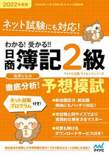 画像をギャラリービューアに読み込む, #滝澤ななみ #’２２日商簿記２級徹底分析！予想模試
