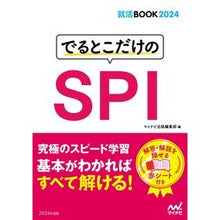 画像をギャラリービューアに読み込む, ’２４　でるとこだけのＳＰＩ
