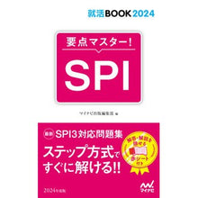 画像をギャラリービューアに読み込む, ’２４　要点マスター！ＳＰＩ
