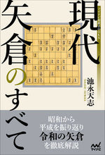 画像をギャラリービューアに読み込む, #池永天志 #現代矢倉のすべて

