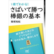 画像をギャラリービューアに読み込む, １冊でわかる！さばいて勝つ棒銀の基本
