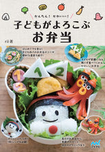 画像をギャラリービューアに読み込む, #ｒｉｉ #子どもがよろこぶお弁当
