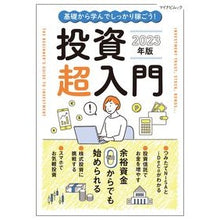 画像をギャラリービューアに読み込む, ’２３　投資超入門
