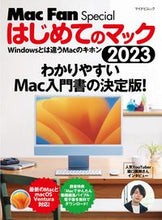 画像をギャラリービューアに読み込む, #栗原亮 #’２３はじめてのＭａｃ
