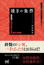 画像をギャラリービューアに読み込む, #宮田敦史 #凌ぎの条件
