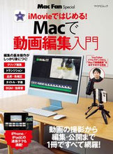 画像をギャラリービューアに読み込む, #マイナビ出版 #Ｍａｃで動画編集入門
