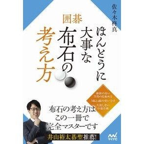 ＃佐々木柊真 ｻｻｷｼﾕｳﾏ 毎日コミュニケーションズ :9784839990589