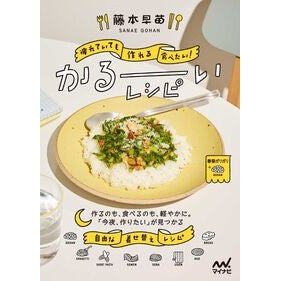 ＃藤本早苗 ﾌｼﾞﾓﾄｻﾅｴ 毎日コミュニケーションズ :9784839991289