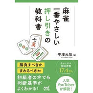 ＃平澤元気 ﾋﾗｻﾜｹﾞﾝｷ 毎日コミュニケーションズ :9784839991500