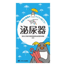 画像をギャラリービューアに読み込む, ちびナス泌尿器－困ったときのお助けＢＯＯ
