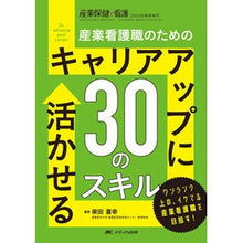 画像をギャラリービューアに読み込む, キャリアアップに活かせる３０のスキル
