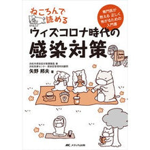 画像をギャラリービューアに読み込む, ウィズコロナ時代の感染対策
