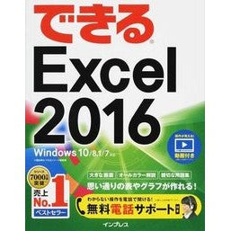 Ｅｘｃｅｌ２０１６　Ｗｉｎ１０／８．１／ Kotateyoshinori Excel2016 Win10/8.1/