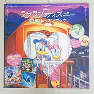 ＃ラブラブ・ディズニー塗り絵レッスンブック : Love Love Disney Coloring Lesson Book : 9784844367871