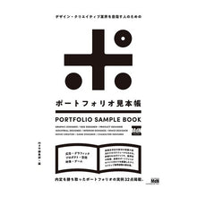 画像をギャラリービューアに読み込む, ポートフォリオ見本帳
