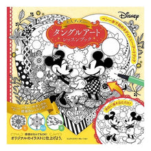 画像をギャラリービューアに読み込む, 大人ディズニー　タングルアートレッスンブ
