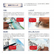 画像をギャラリービューアに読み込む, メール便送料無料MDN エムディーエヌコーポレーション 塗り絵 ・ おとなのスケッチ塗り絵 世界で一番美しい村・愛らしい村 ~イギリス・スコットランド編~ ぬりえ ぬり絵 介護 ディズニー 鳥 花 風景 ふるさと  スケジュール帳 手帳のタイムキーパー :9784844368526
