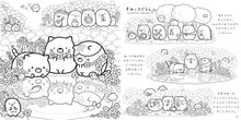 画像をギャラリービューアに読み込む, ＃すみっコぐらし塗り絵レッスンブック　２ : Sumikko Gurashi Coloring Lesson Book 2 : 9784844368625
