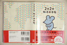Load image into Gallery viewer, MdN ｴﾑﾃﾞｨｴﾇｺｰﾎﾟﾚｰｼｮﾝ 2020年1月始まり 手帳 週間ﾊﾞｰﾃｨｶﾙ式(週間ﾊﾞｰﾁｶﾙ) A6 2020 ねずみ手帖 大人かわいい　おしゃれ　可愛い キャラクター 手帳カバー ｽｹｼﾞｭｰﾙ帳 手帳のﾀｲﾑｷｰﾊﾟｰ :9784844368984
