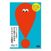 画像をギャラリービューアに読み込む, ひと目でわかるレイアウトの基本。
