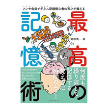 画像をギャラリービューアに読み込む, 最高の記憶術
