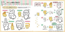 画像をギャラリービューアに読み込む, ＃ころころコロニャ　塗り絵レッスンブック : Korokoro Koronya Coloring Lesson Book : 9784844369547
