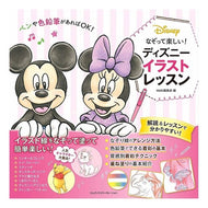 なぞって楽しい！ディズニーイラストレッス MDN It's fun to trace! disney illustration lesson