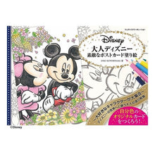 画像をギャラリービューアに読み込む, 大人ディズニー　素敵なポストカード塗り絵 INKO Adult Disney lovely postcard coloring book
