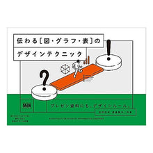 画像をギャラリービューアに読み込む, 伝わる［図・グラフ・表］のデザインテクニ

