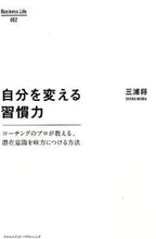 画像をギャラリービューアに読み込む, #三浦将 #自分を変える習慣力
